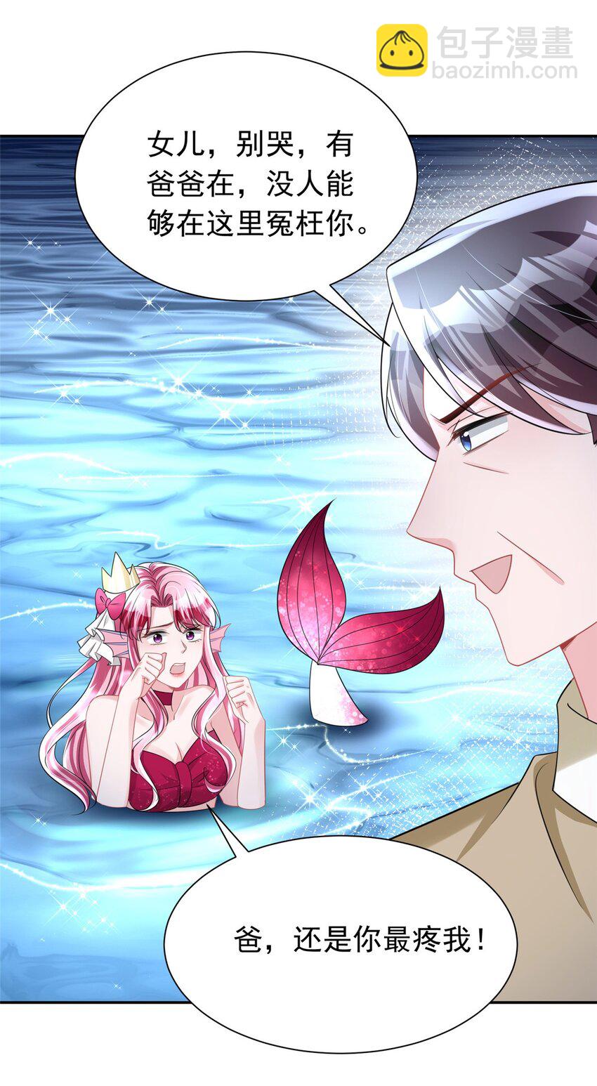 66 可我也是你妹妹啊(1/2)-第66话