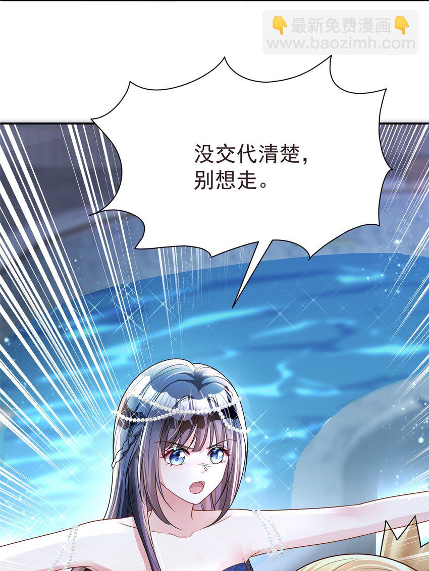66 可我也是你妹妹啊(1/2)-第66话