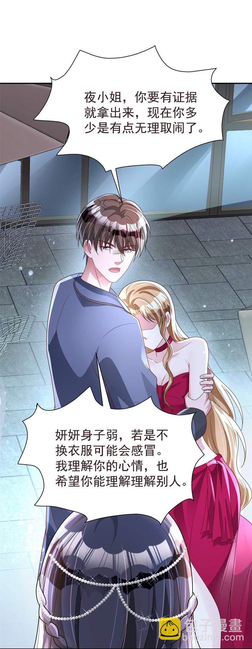 66 可我也是你妹妹啊(1/2)-第66话