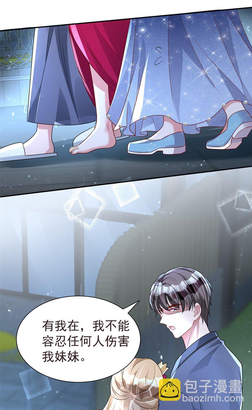 66 可我也是你妹妹啊(1/2)-第66话