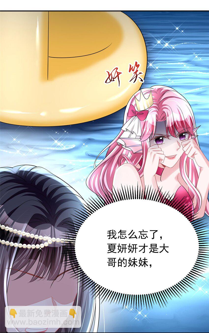 66 可我也是你妹妹啊(1/2)-第66话