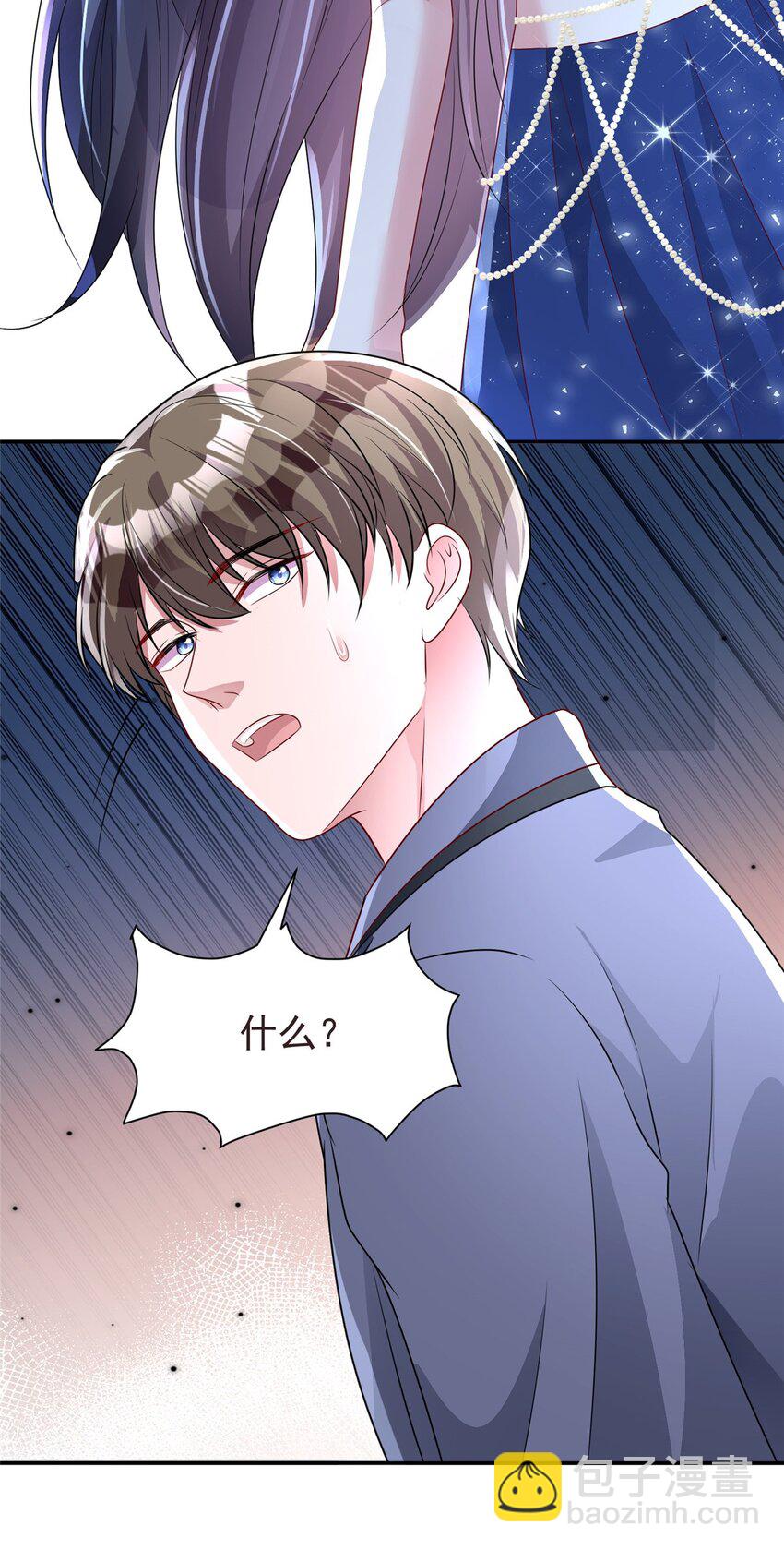 66 可我也是你妹妹啊(1/2)-第66话