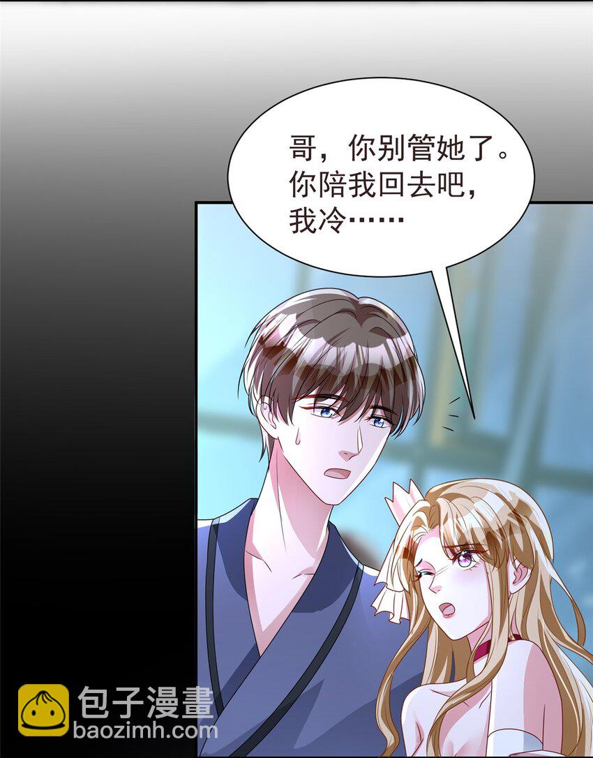 66 可我也是你妹妹啊(1/2)-第66话