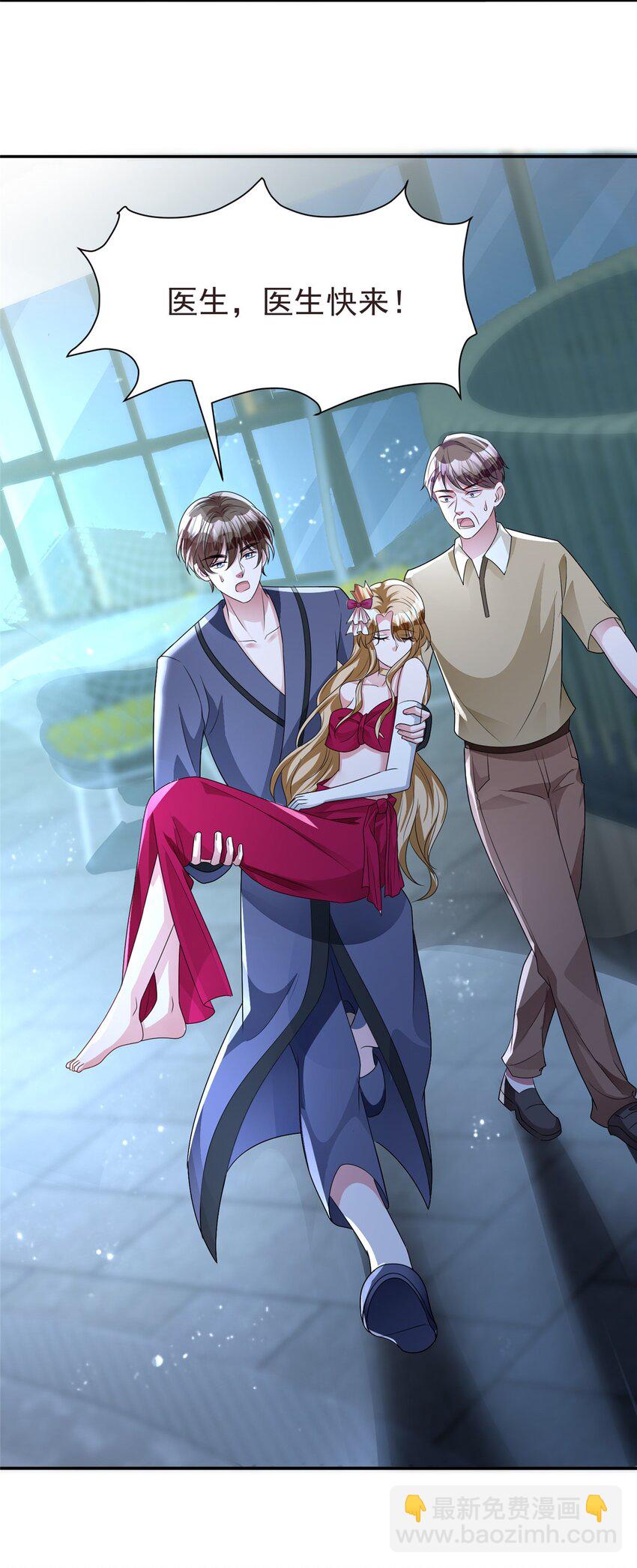 66 可我也是你妹妹啊(1/2)-第66话