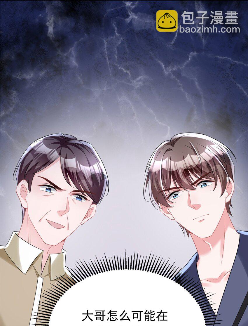 66 可我也是你妹妹啊(1/2)-第66话