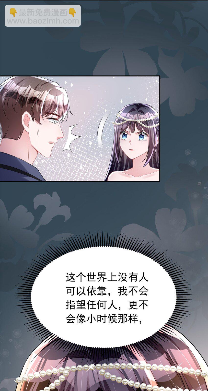 66 可我也是你妹妹啊(1/2)-第66话