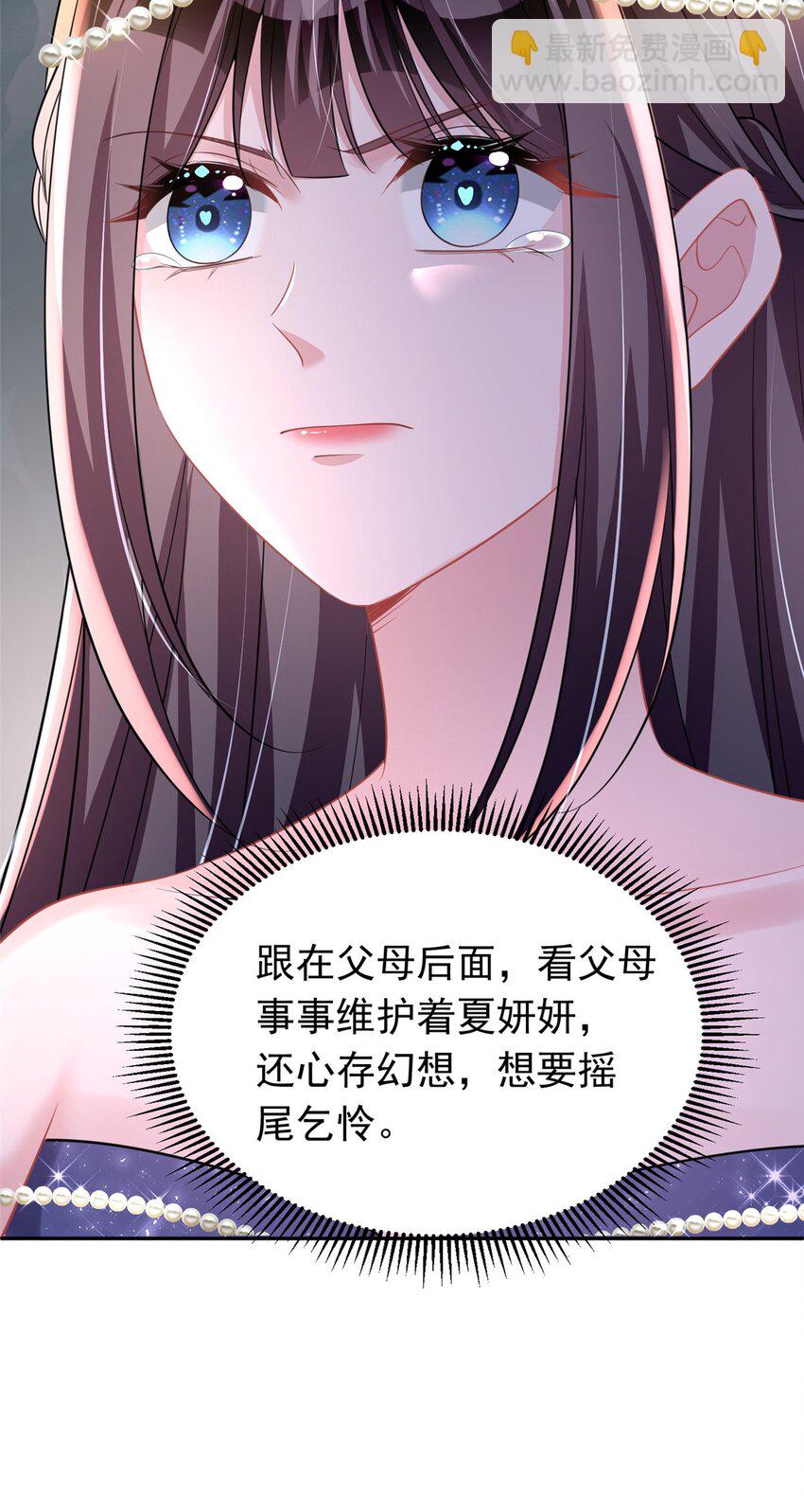 66 可我也是你妹妹啊(1/2)-第66话