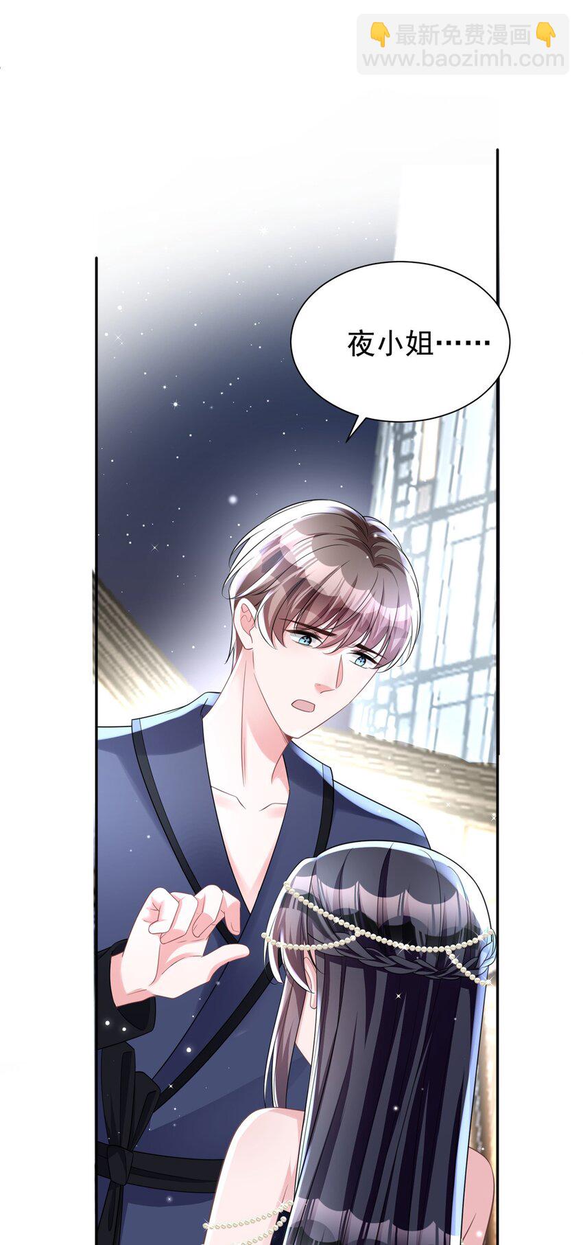 66 可我也是你妹妹啊(1/2)-第66话