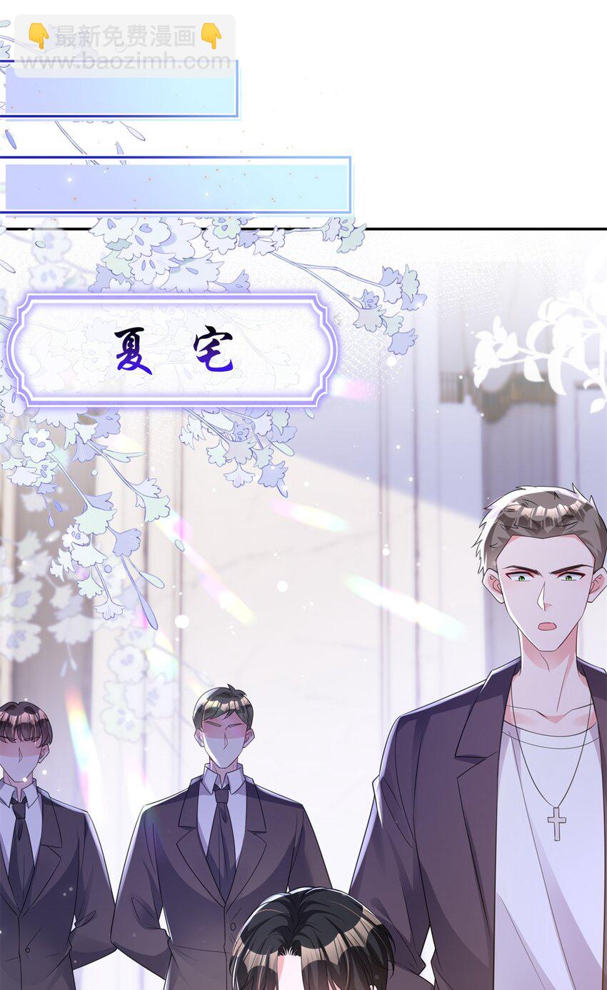 68 就凭她是我夜君擎的女人！-第68话