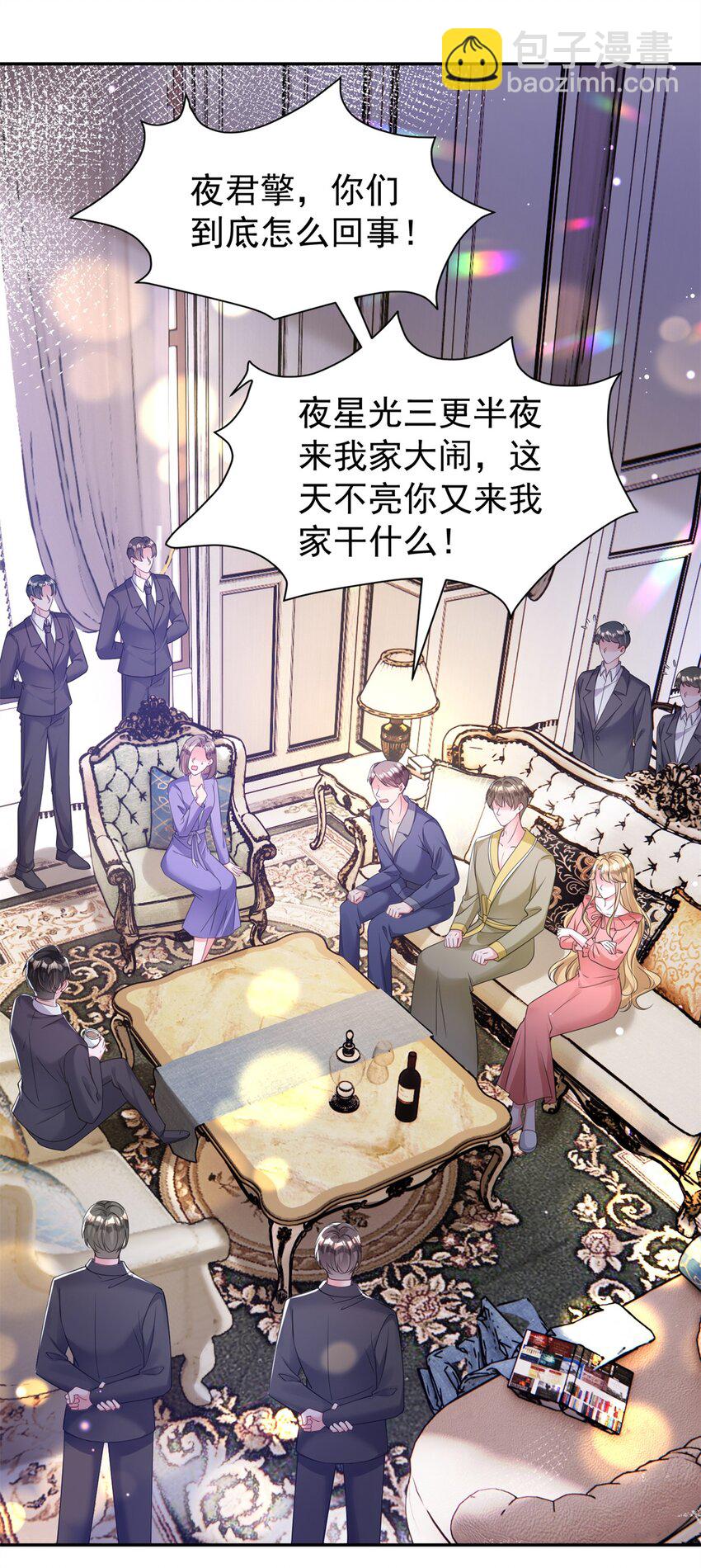 68 就凭她是我夜君擎的女人！-第68话