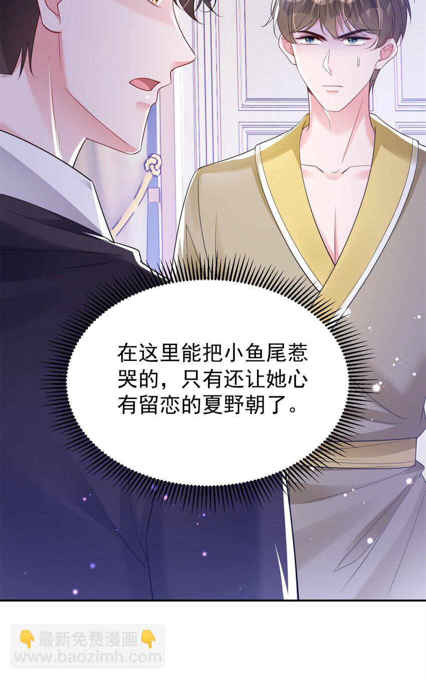 68 就凭她是我夜君擎的女人！-第68话