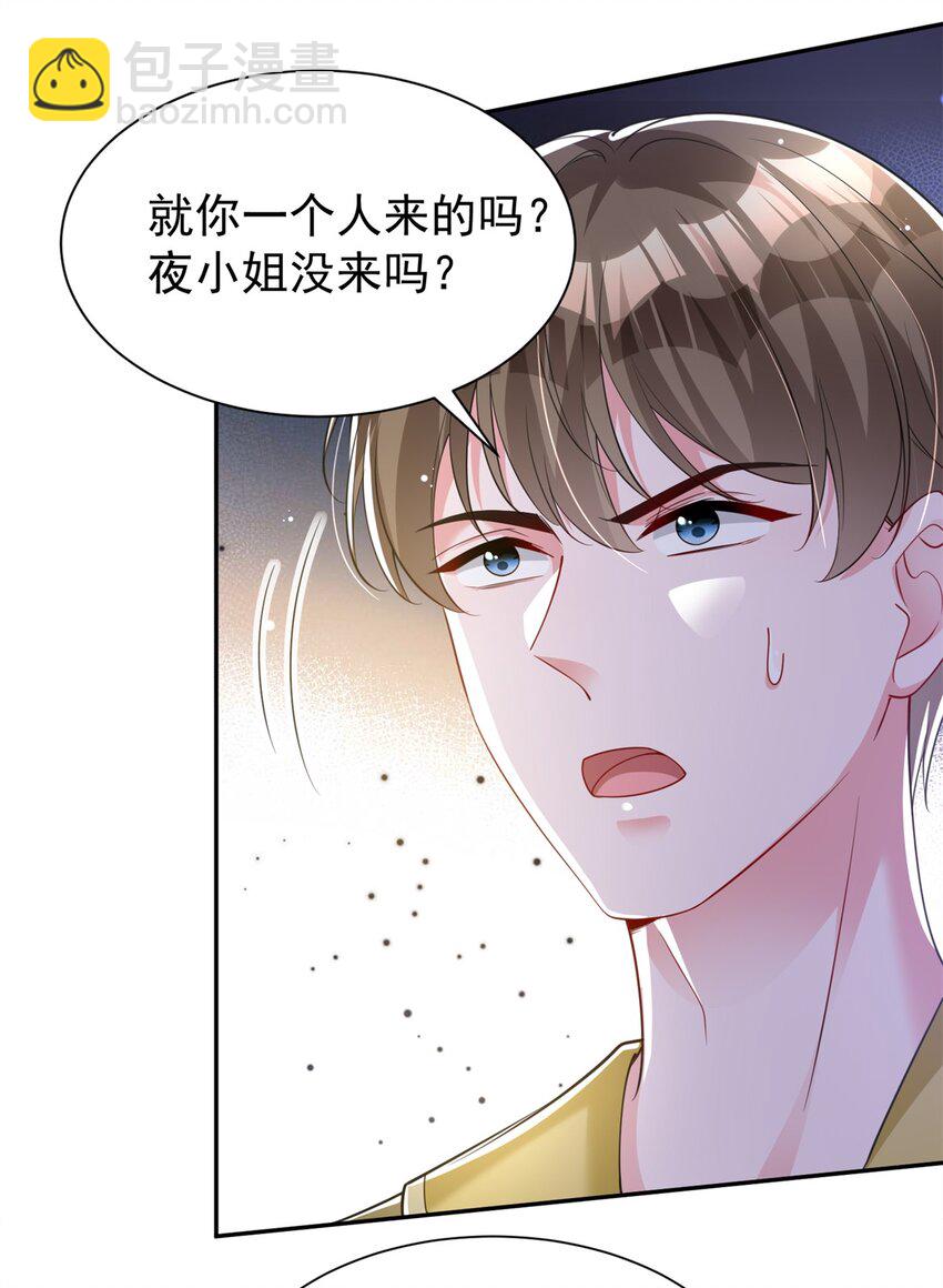 68 就凭她是我夜君擎的女人！-第68话