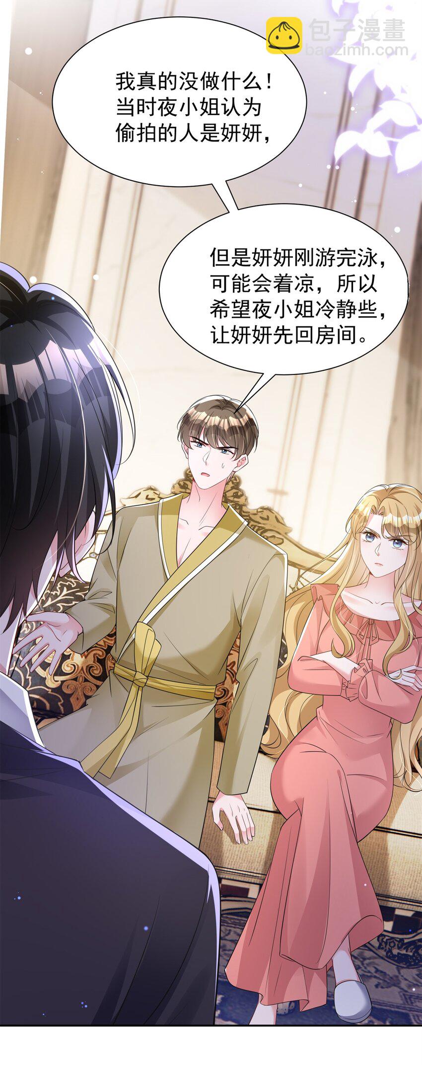 68 就凭她是我夜君擎的女人！-第68话