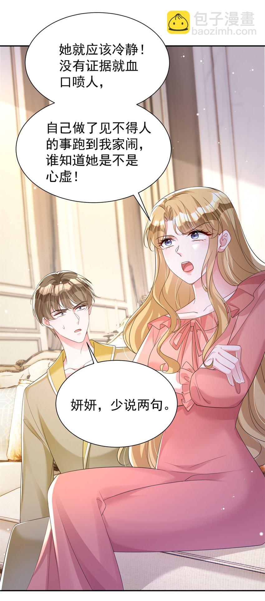 68 就凭她是我夜君擎的女人！-第68话