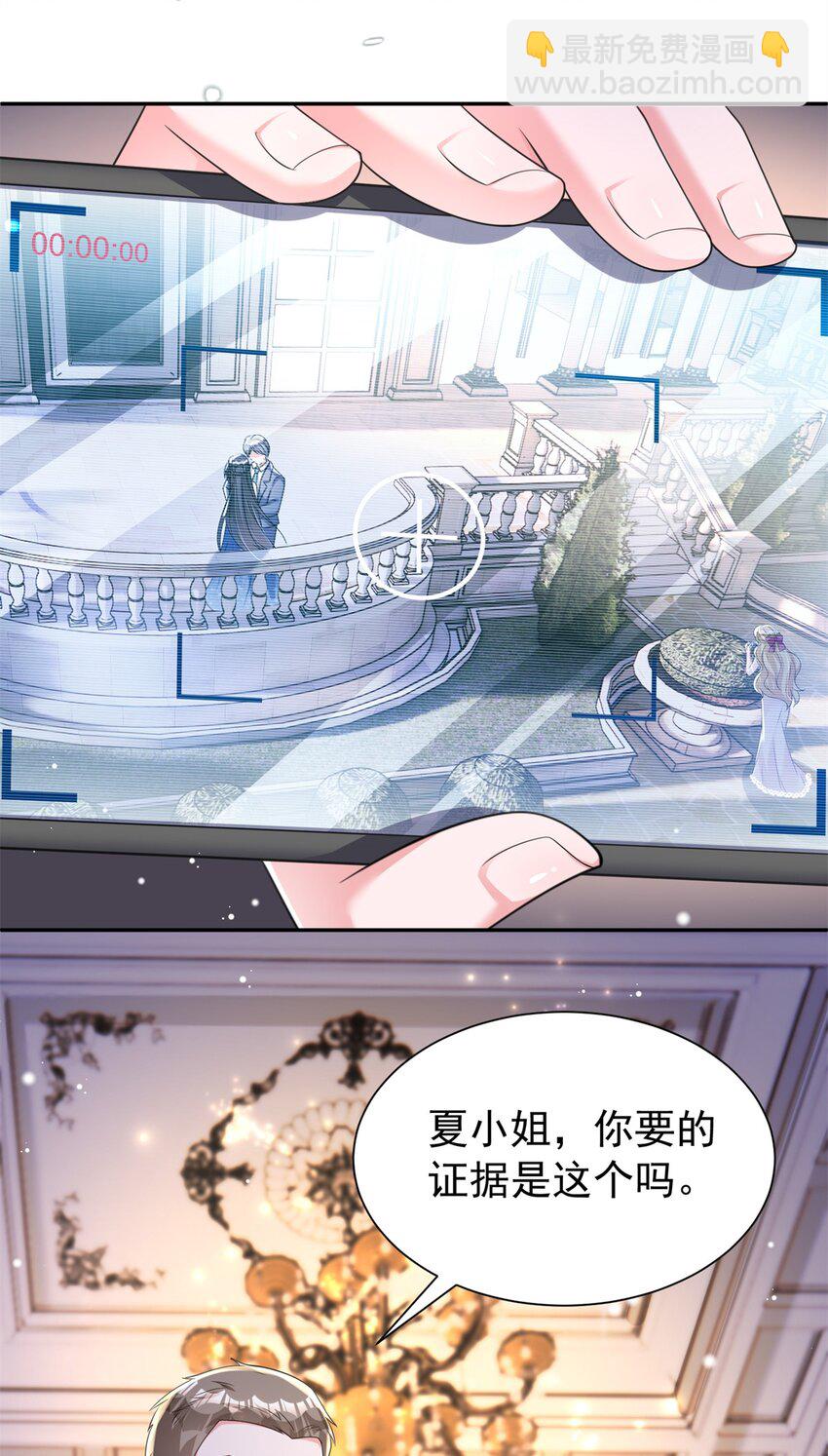 68 就凭她是我夜君擎的女人！-第68话