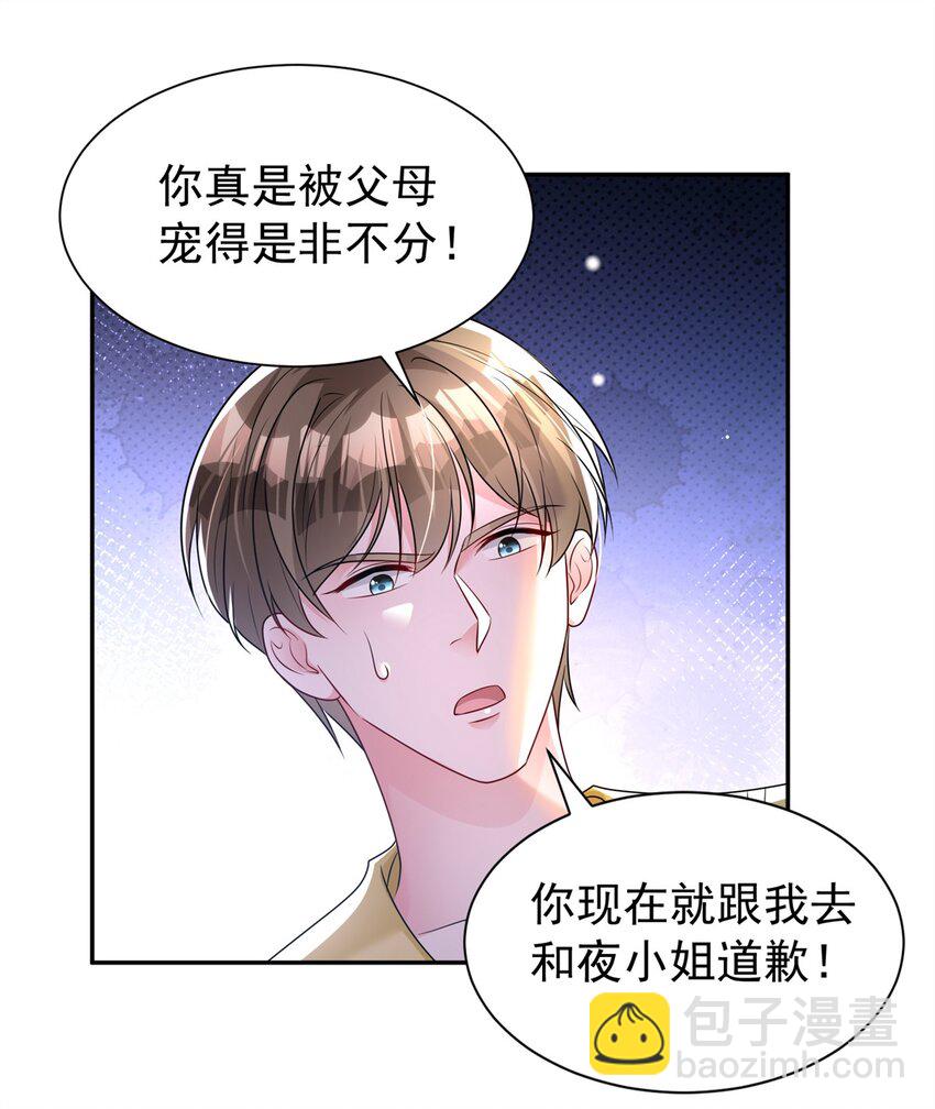 68 就凭她是我夜君擎的女人！-第68话