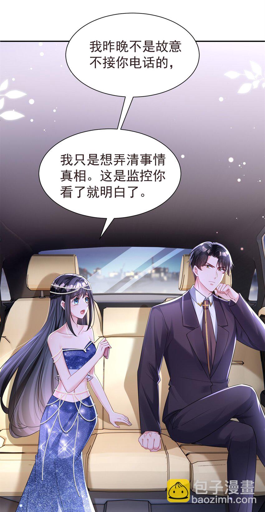 68 就凭她是我夜君擎的女人！-第68话