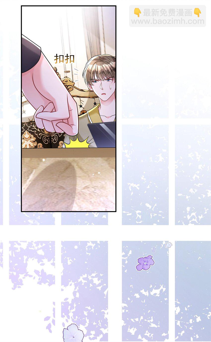 68 就凭她是我夜君擎的女人！-第68话