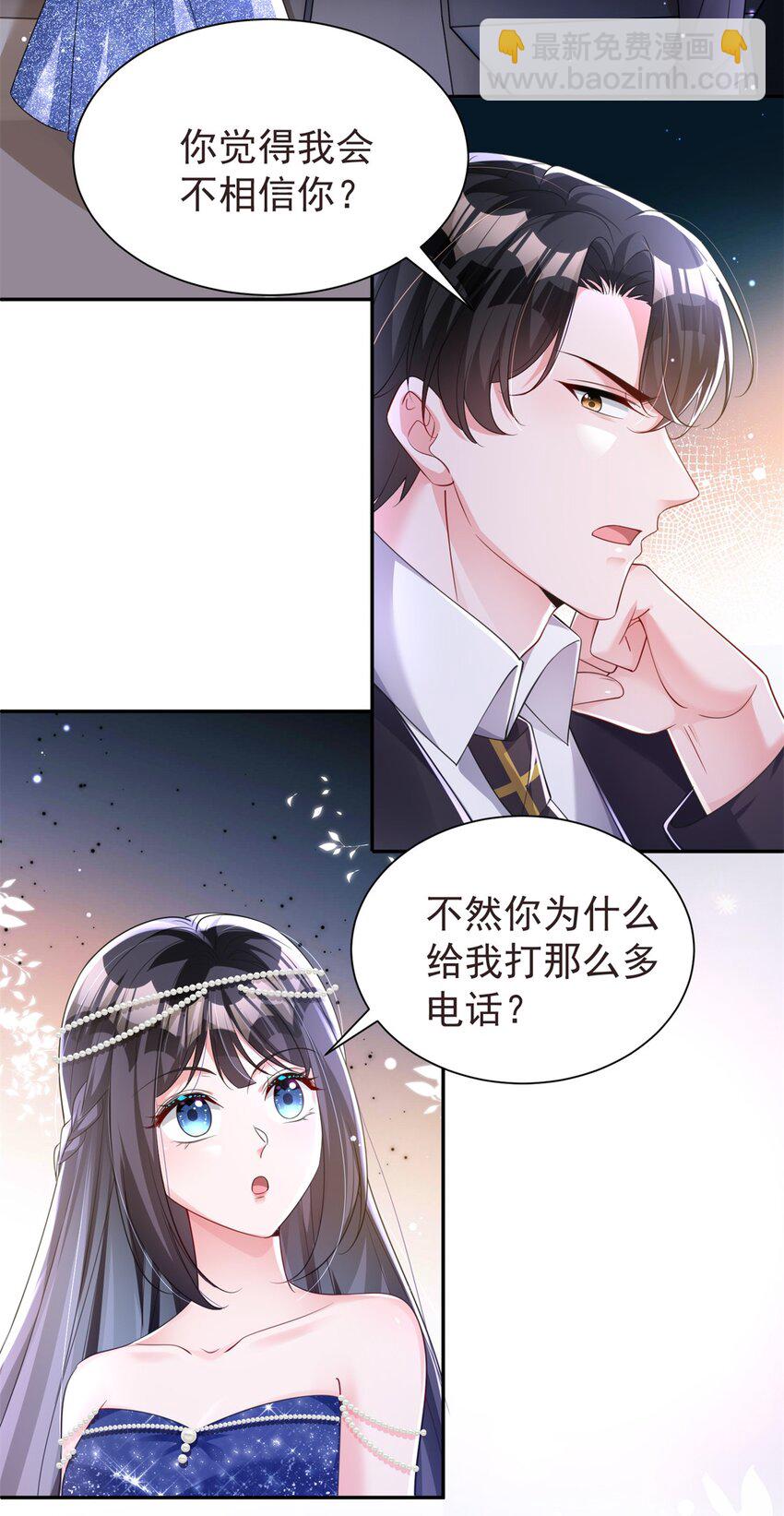 68 就凭她是我夜君擎的女人！-第68话
