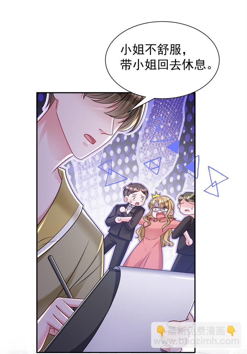 68 就凭她是我夜君擎的女人！-第68话