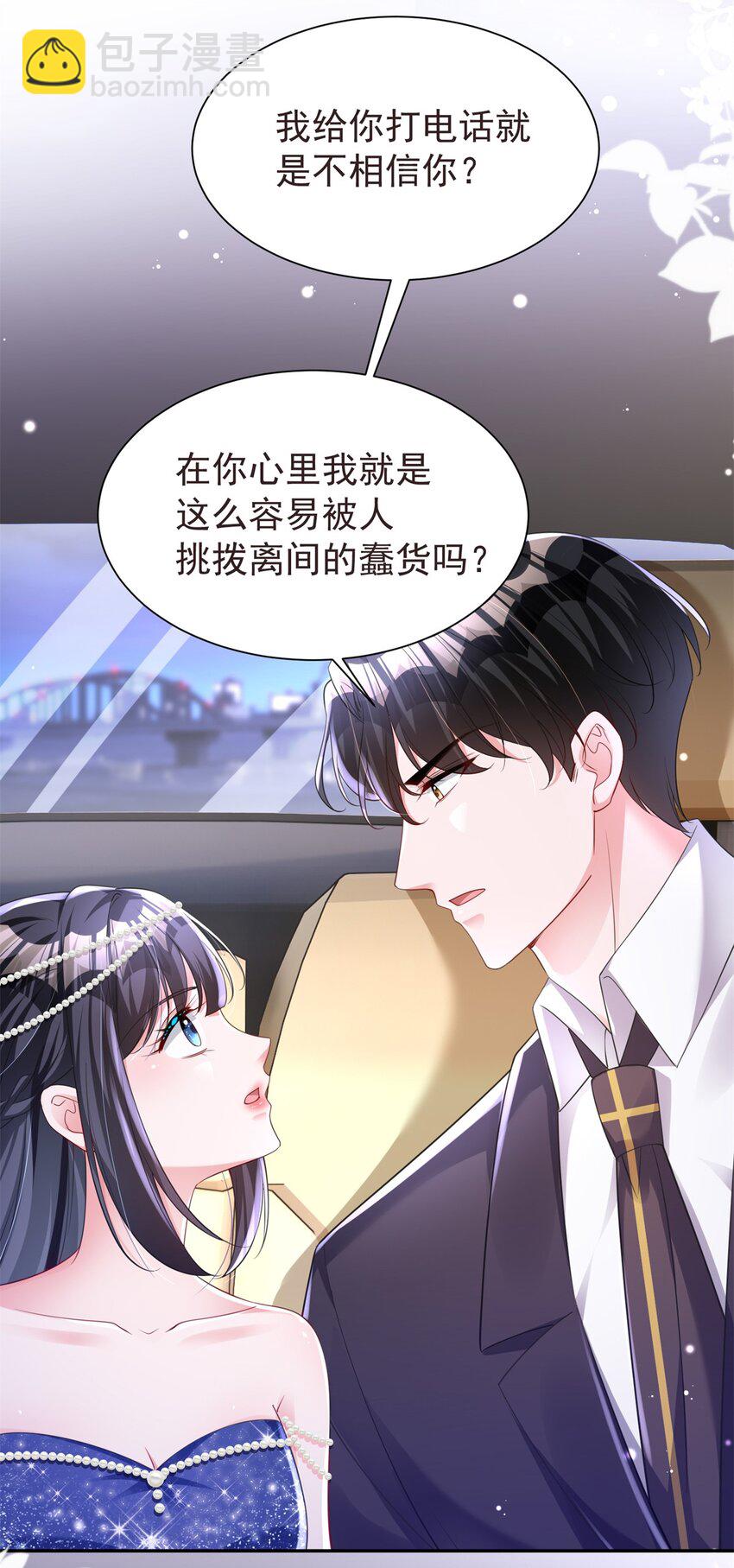 68 就凭她是我夜君擎的女人！-第68话