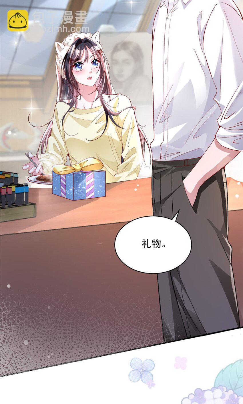 70 我要官宣！(1/2)-第70话