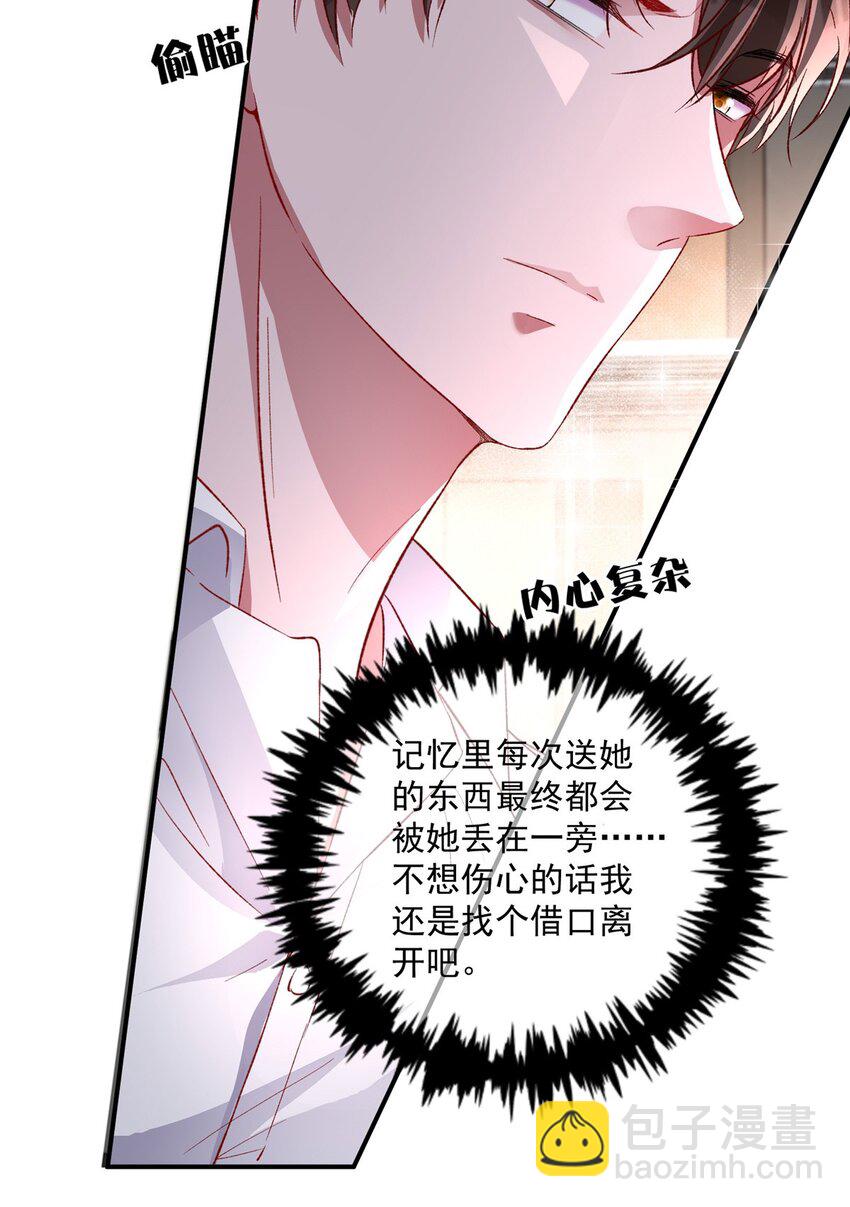 70 我要官宣！(1/2)-第70话