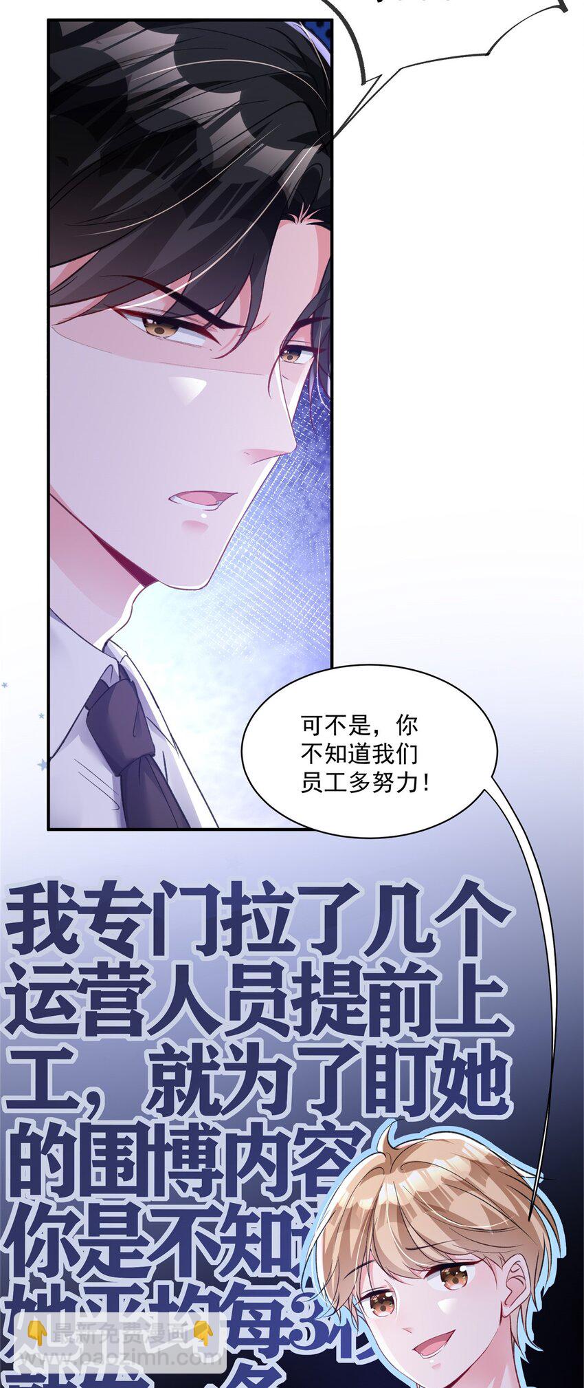 70 我要官宣！(1/2)-第70话
