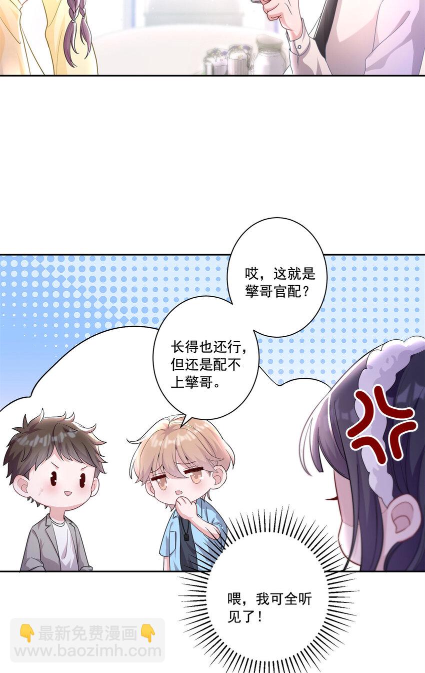 08 家访？我有恩爱的证据-第8话