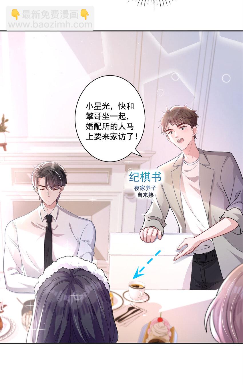 08 家访？我有恩爱的证据-第8话