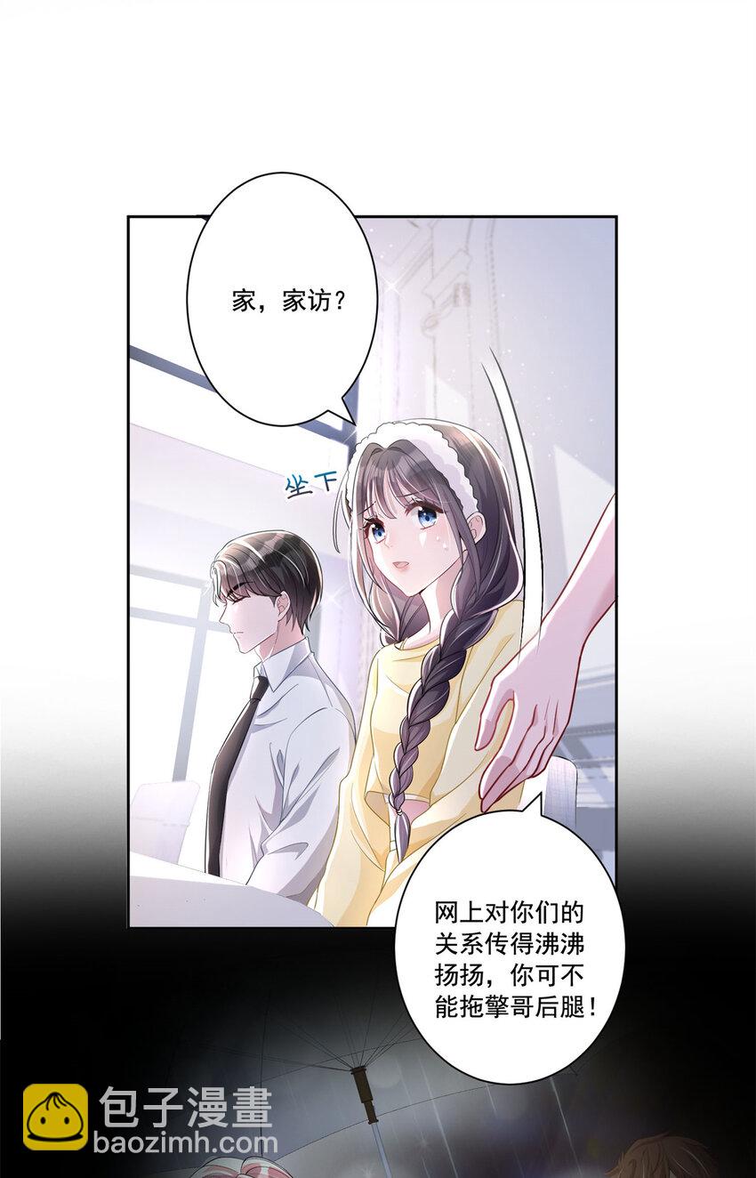 08 家访？我有恩爱的证据-第8话