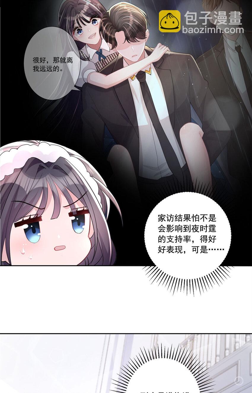 08 家访？我有恩爱的证据-第8话
