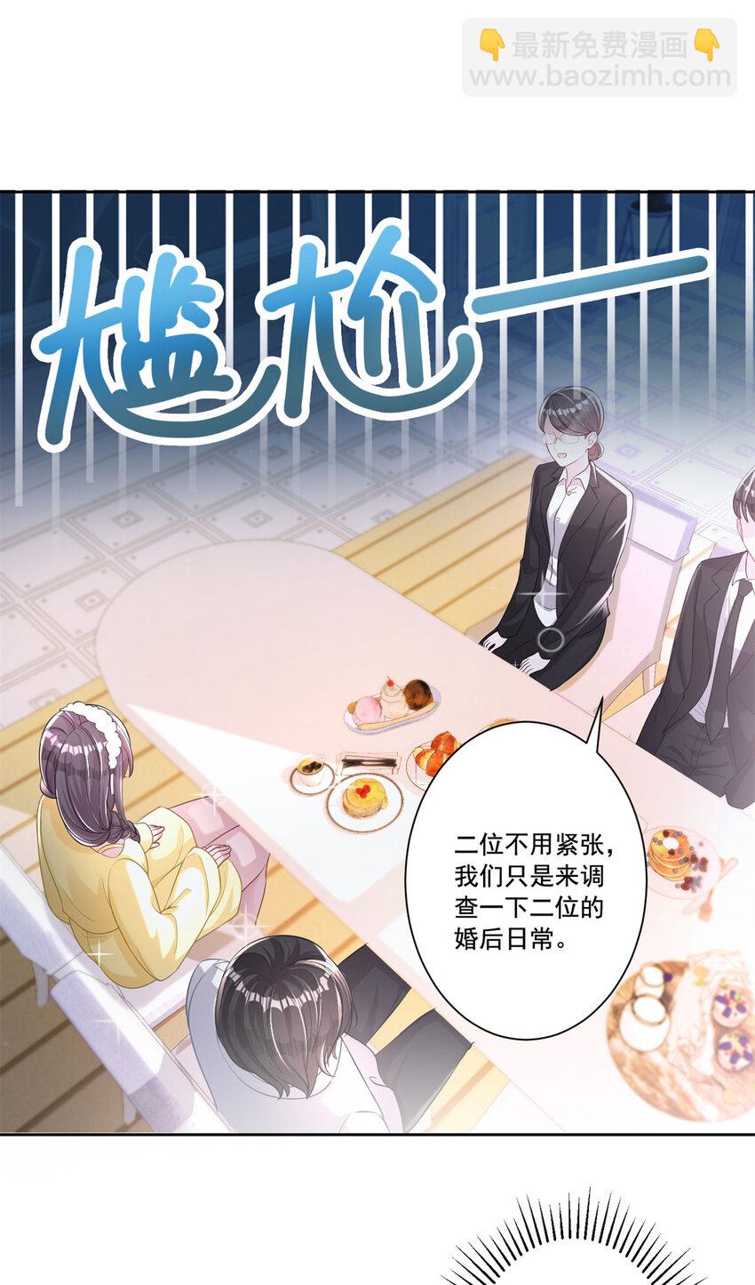 08 家访？我有恩爱的证据-第8话