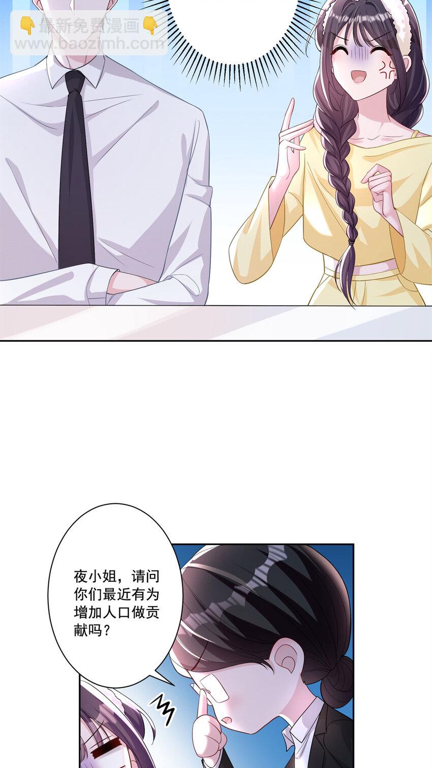 08 家访？我有恩爱的证据-第8话