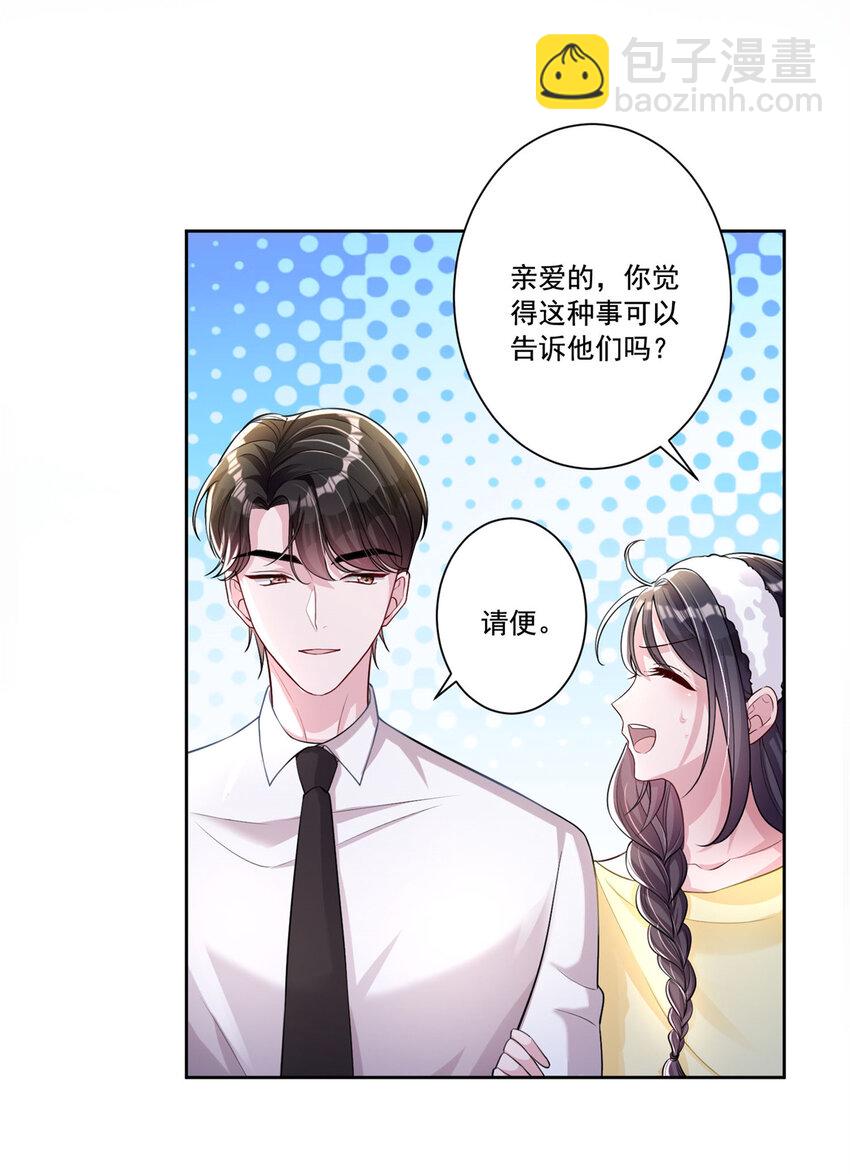 08 家访？我有恩爱的证据-第8话
