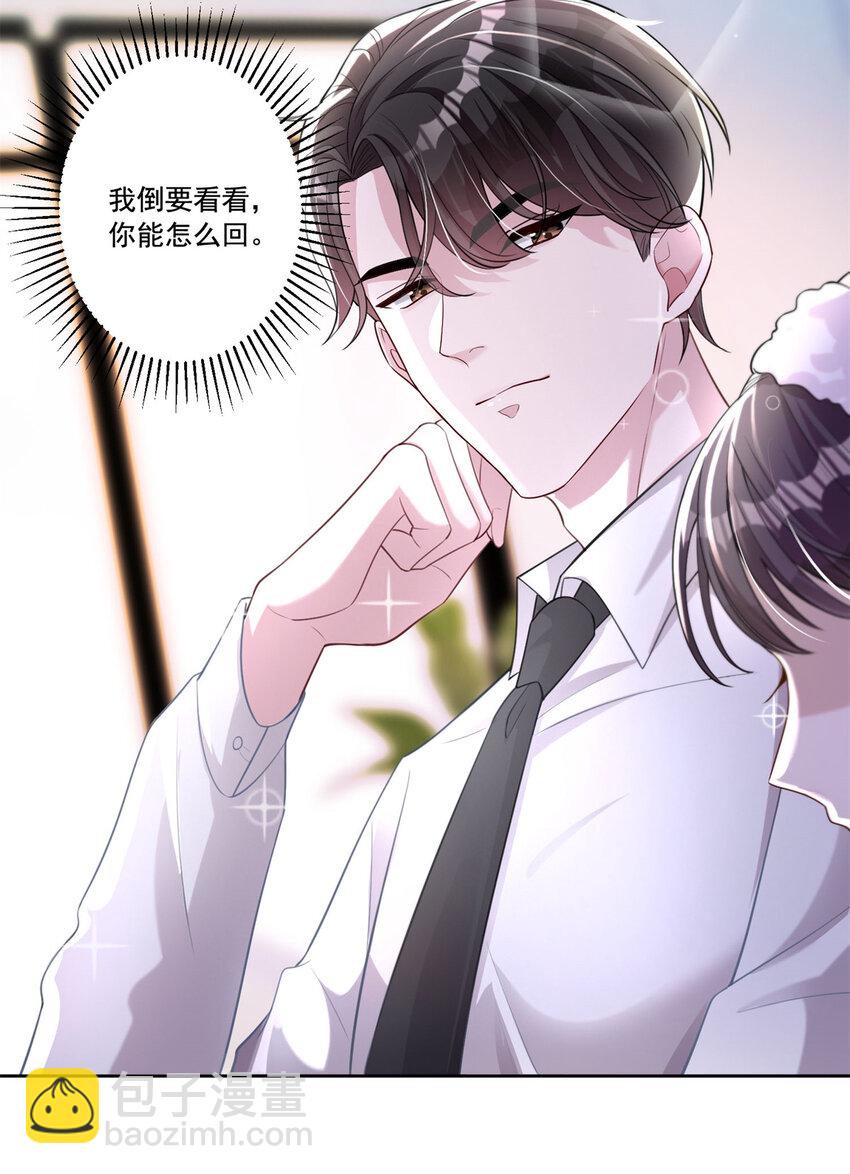 08 家访？我有恩爱的证据-第8话
