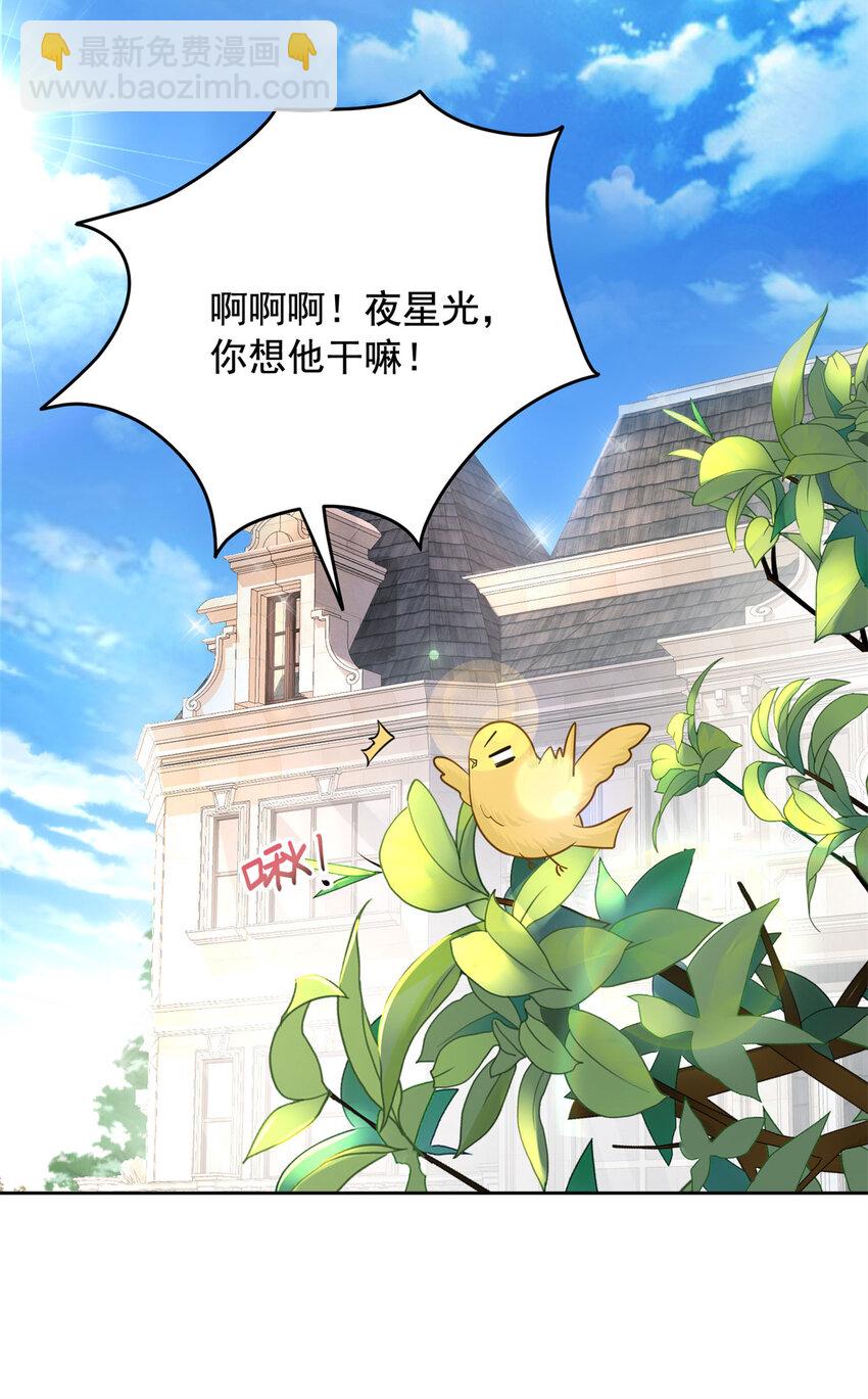 08 家访？我有恩爱的证据-第8话