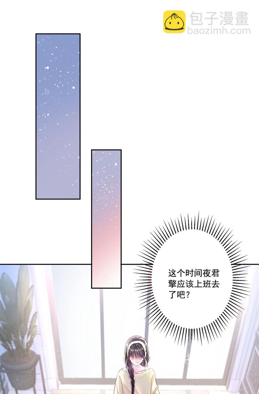 08 家访？我有恩爱的证据-第8话