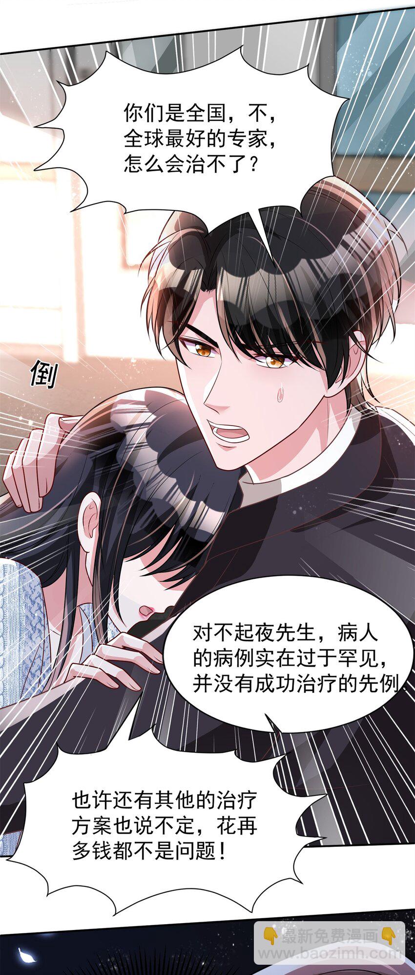 72 代价是&hellip;&hellip;吸血-第72话