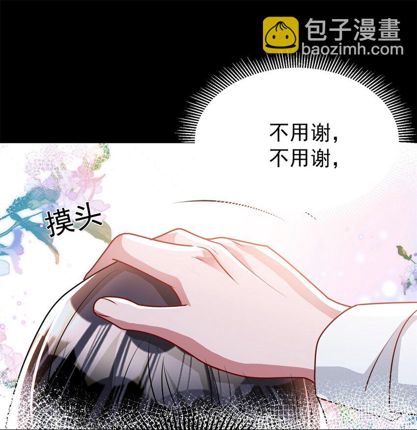 72 代价是&hellip;&hellip;吸血-第72话