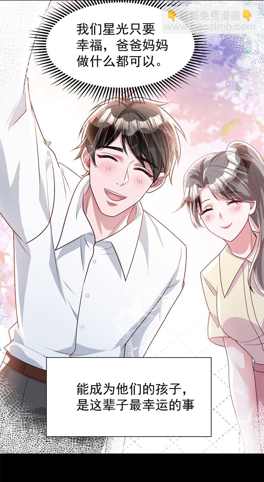 72 代价是&hellip;&hellip;吸血-第72话