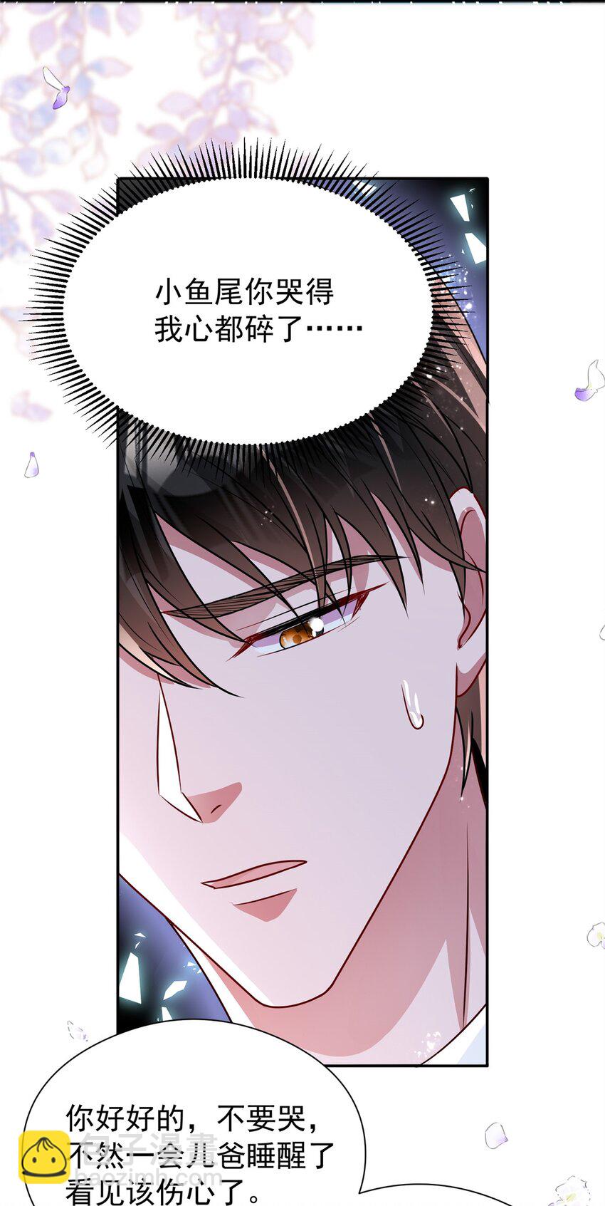 72 代价是&hellip;&hellip;吸血-第72话