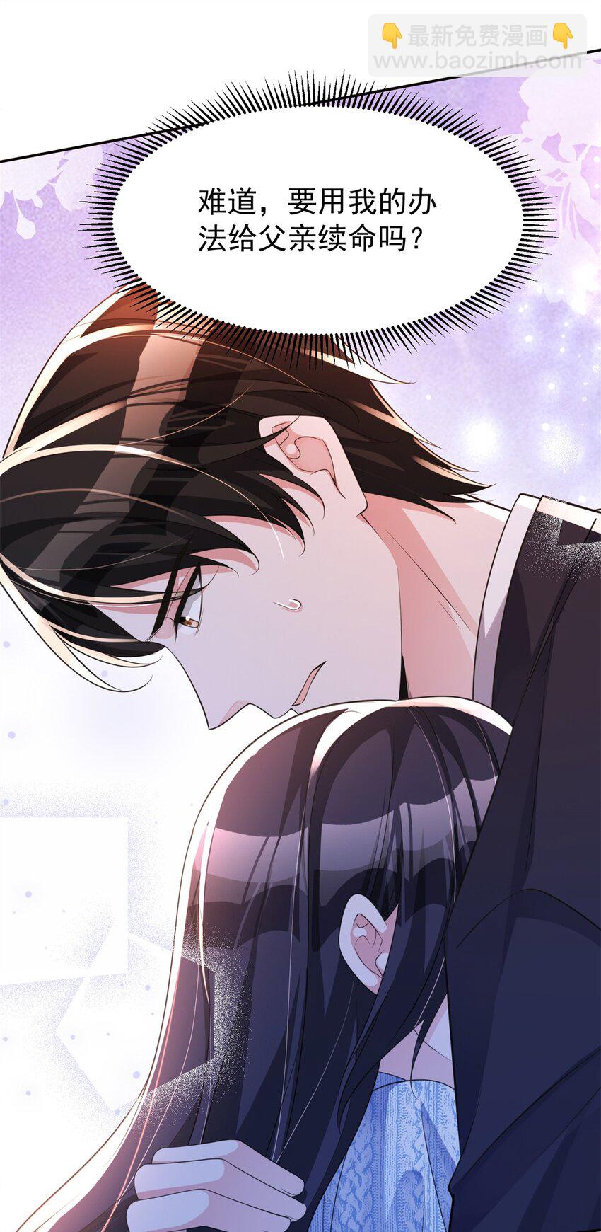 72 代价是&hellip;&hellip;吸血-第72话