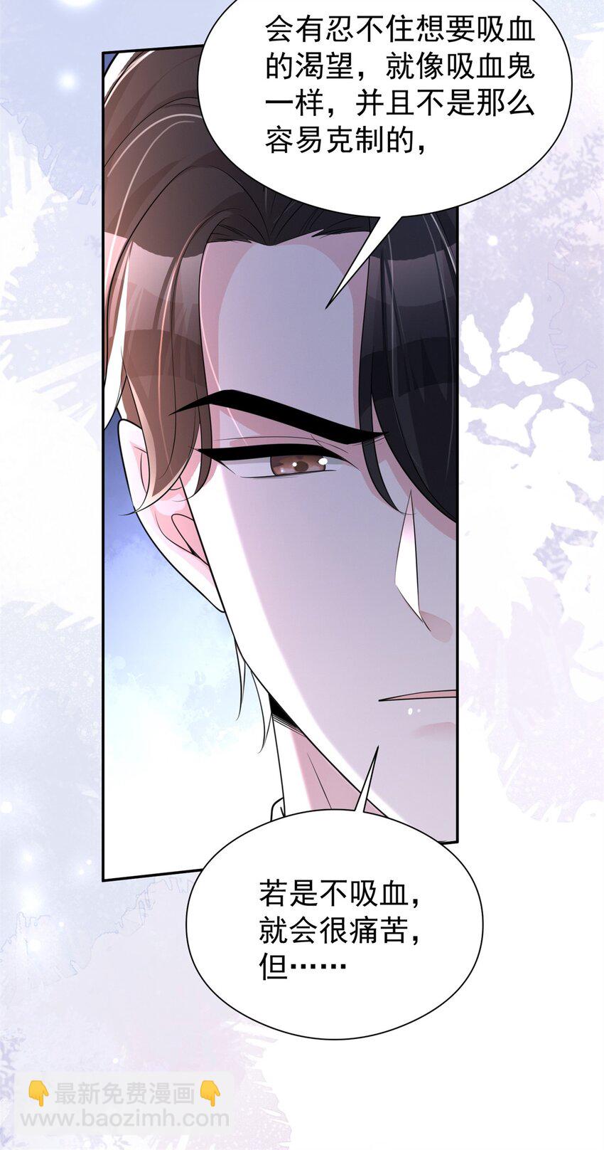 72 代价是&hellip;&hellip;吸血-第72话