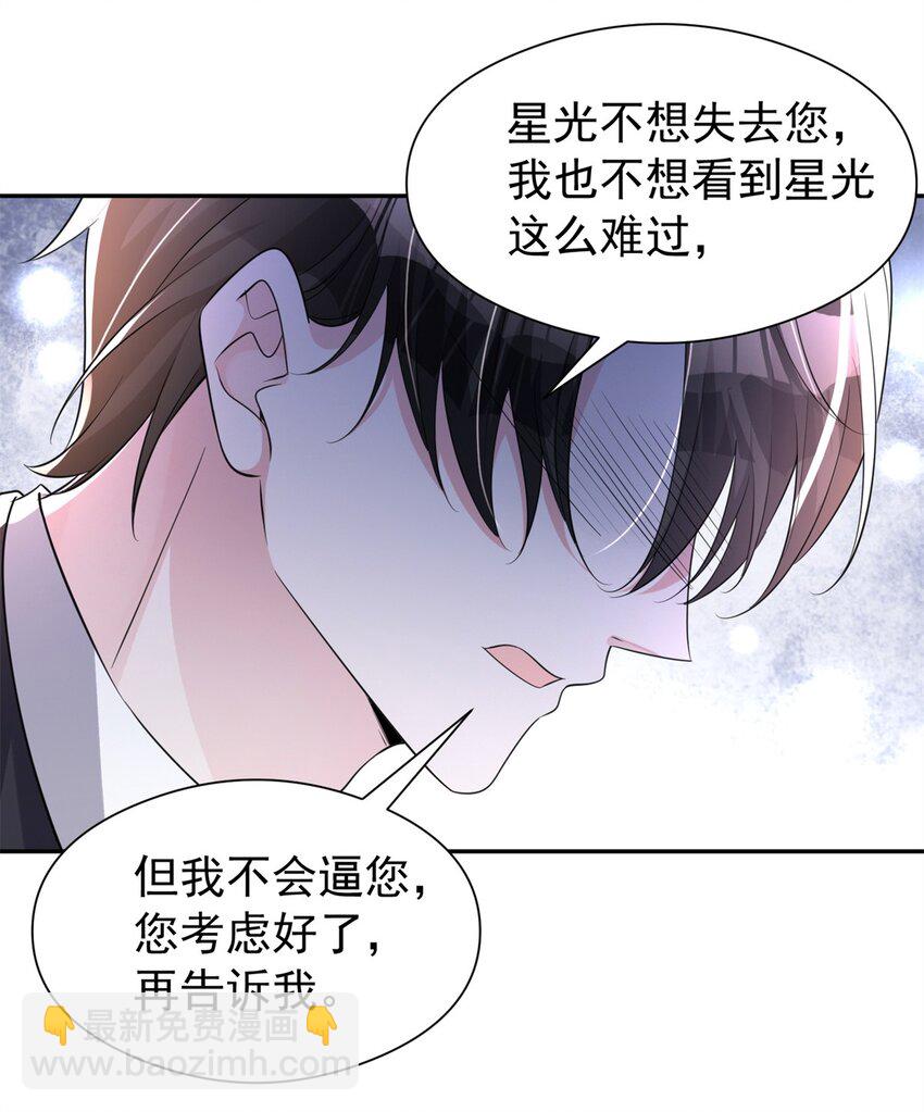 72 代价是&hellip;&hellip;吸血-第72话