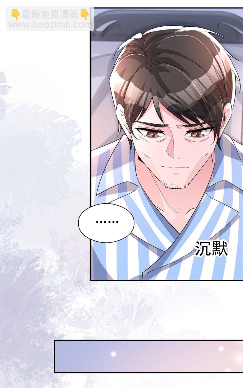 72 代价是&hellip;&hellip;吸血-第72话
