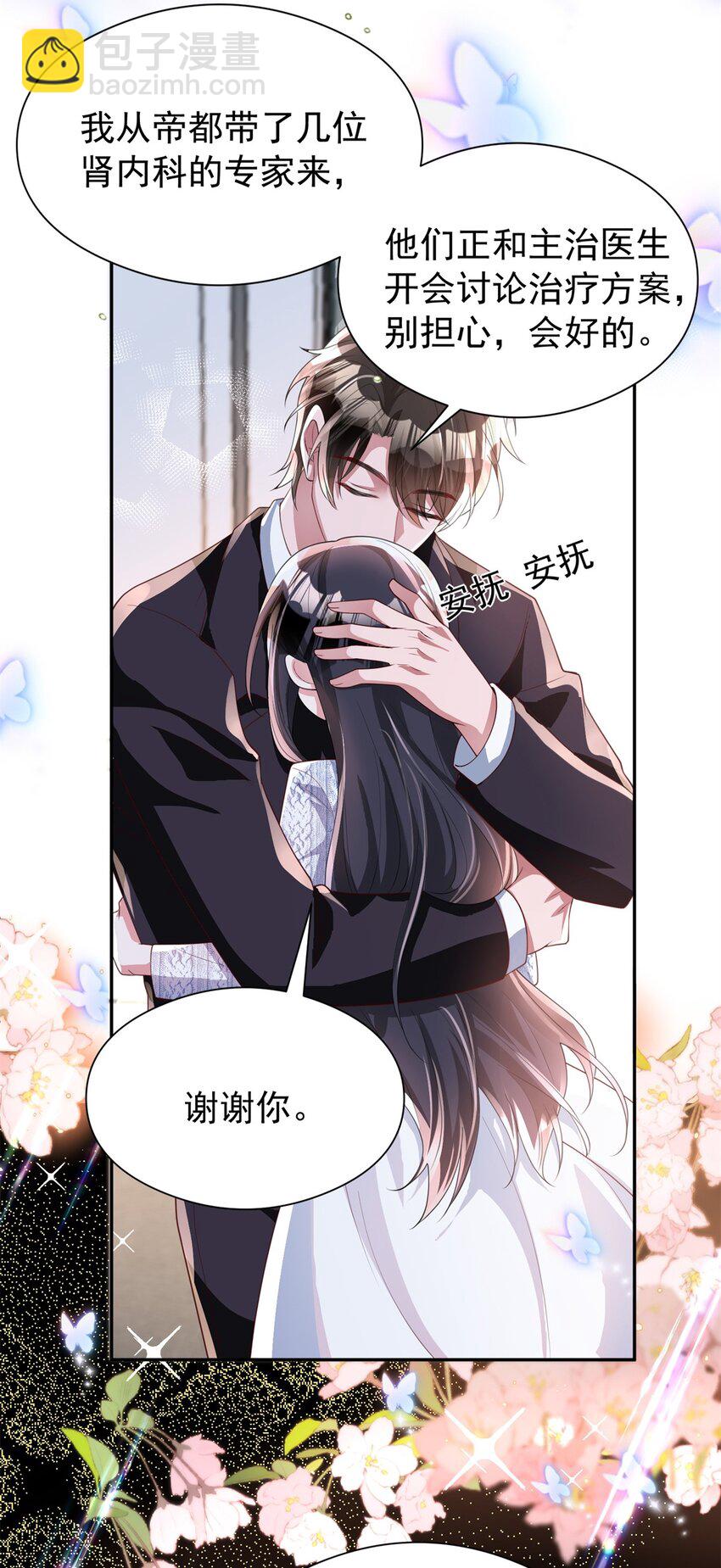 72 代价是&hellip;&hellip;吸血-第72话