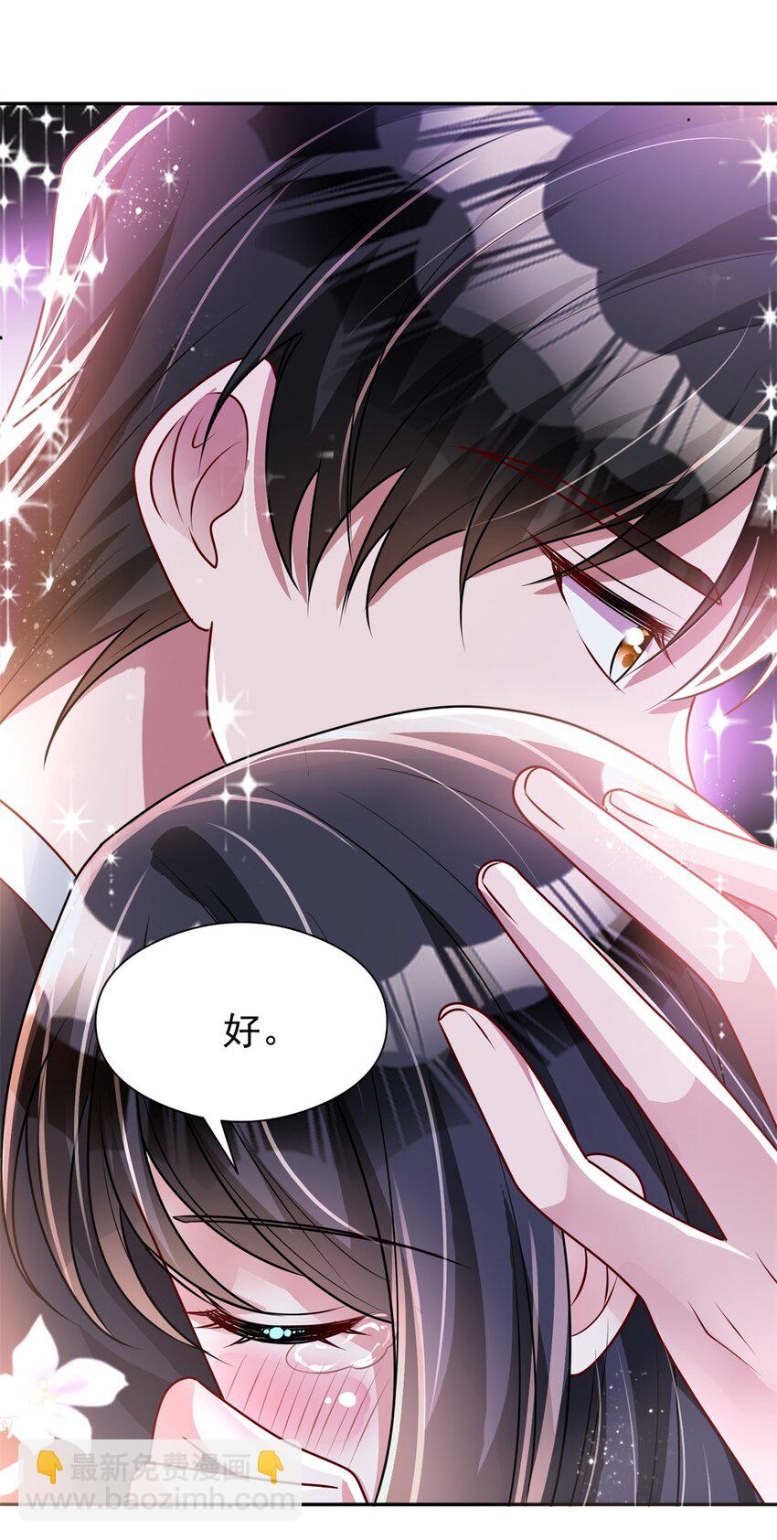 72 代价是&hellip;&hellip;吸血-第72话
