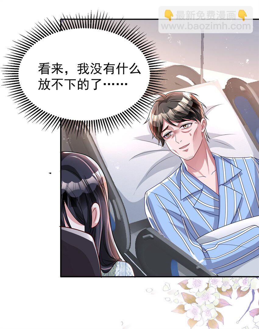72 代价是&hellip;&hellip;吸血-第72话