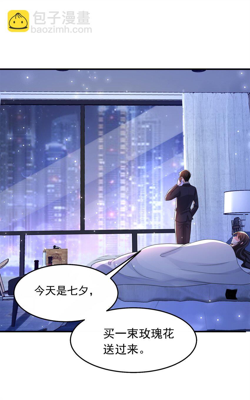 74 七夕，我们官宣吧-第74话